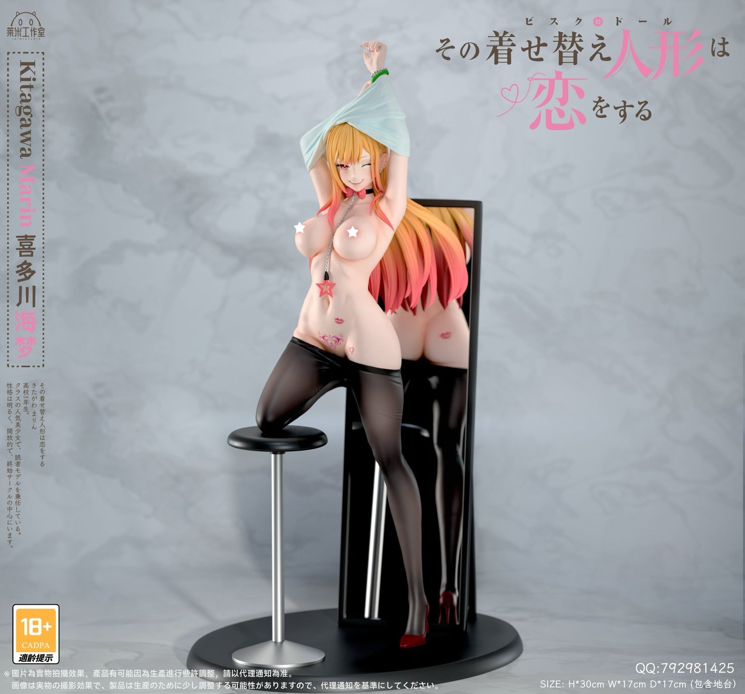 My Dress-Up Darling - Kitagawa Marin | 1:6 Resin Statue | von LaiMi Studio