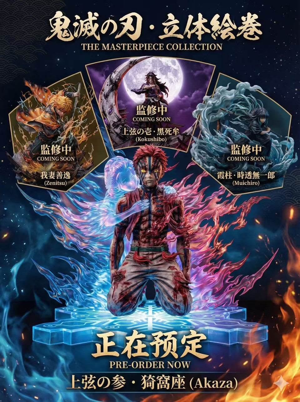 Kimetsu no Yaiba - Akaza | 1:6 Resin Statue | by Atelier de Konoha Studio