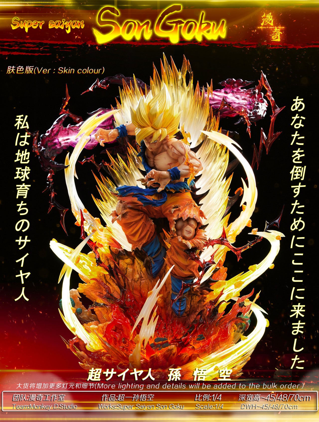 Dragon Ball - Son Goku | 1:4 Resin Statue | von Monkey D. Studio