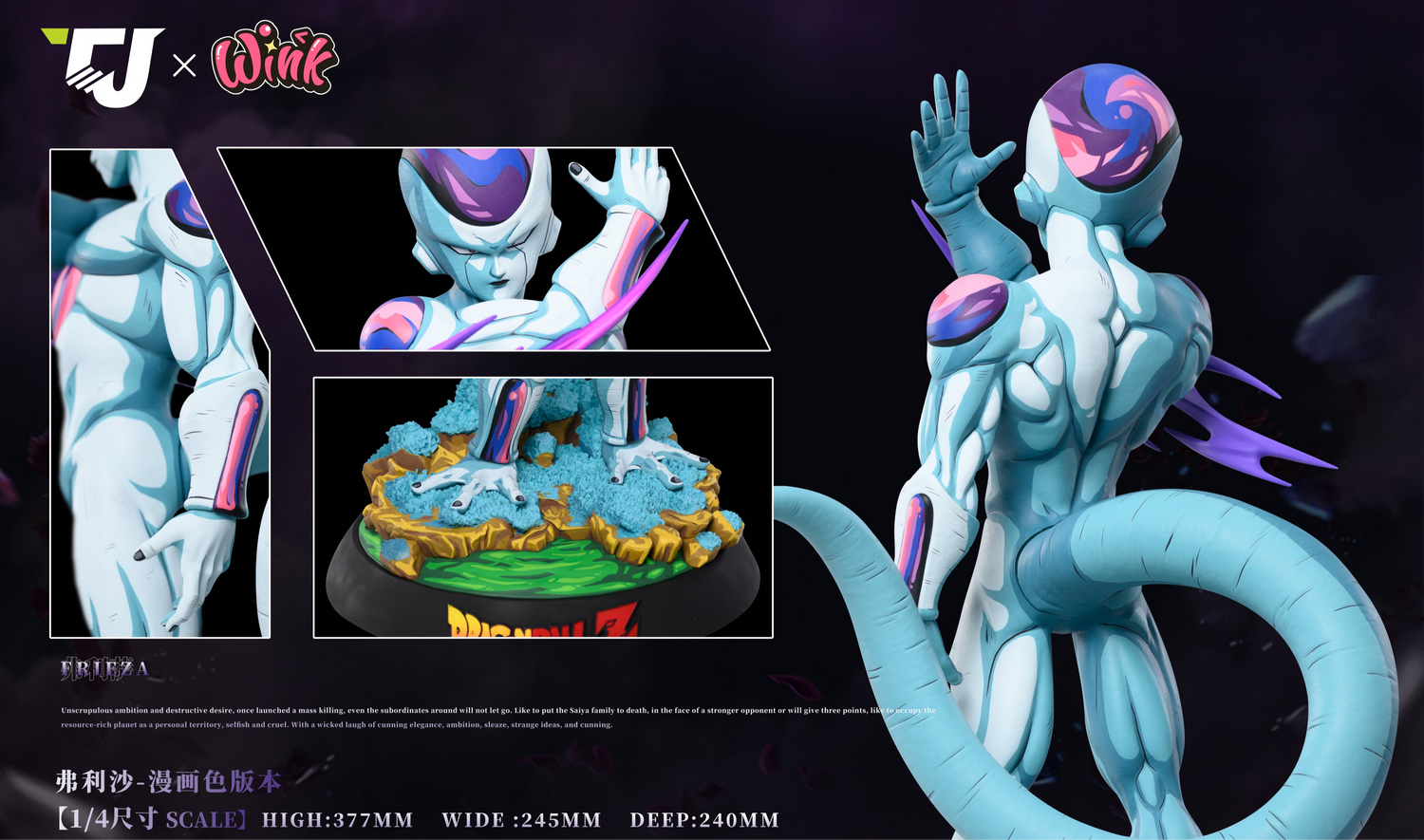 Dragon Ball – Frieza | 1:4 Resin Statue | von TJ & Wink Studios