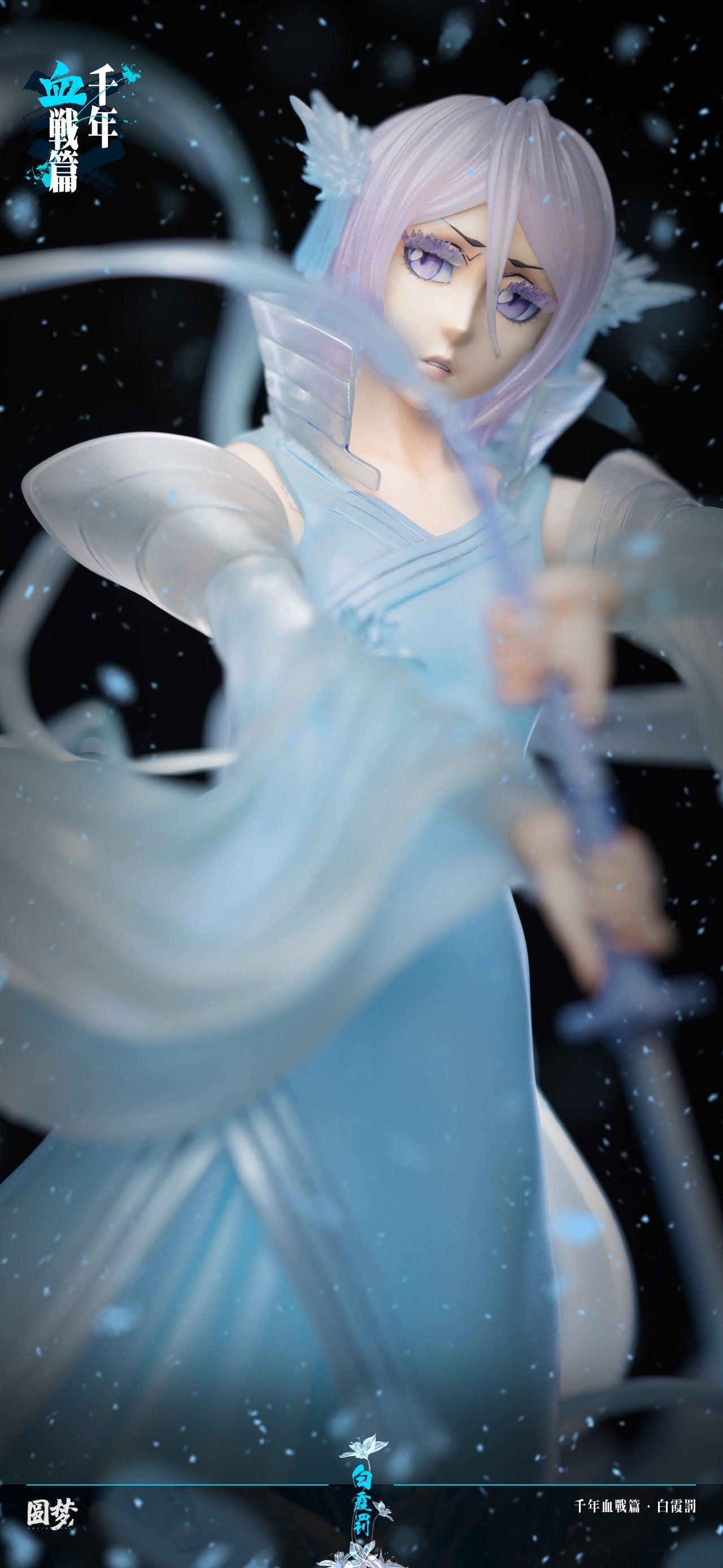 Bleach - Rukia Kuchiki | 1:6 Resin Statue | von YuanMeng Studio