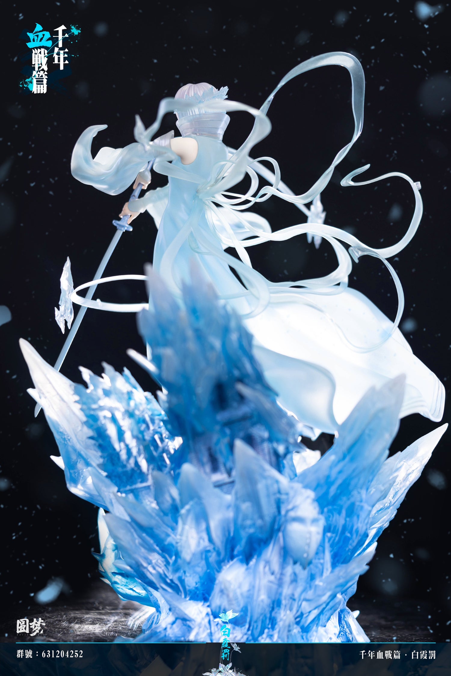 Bleach - Rukia Kuchiki | 1:6 Resin Statue | von YuanMeng Studio