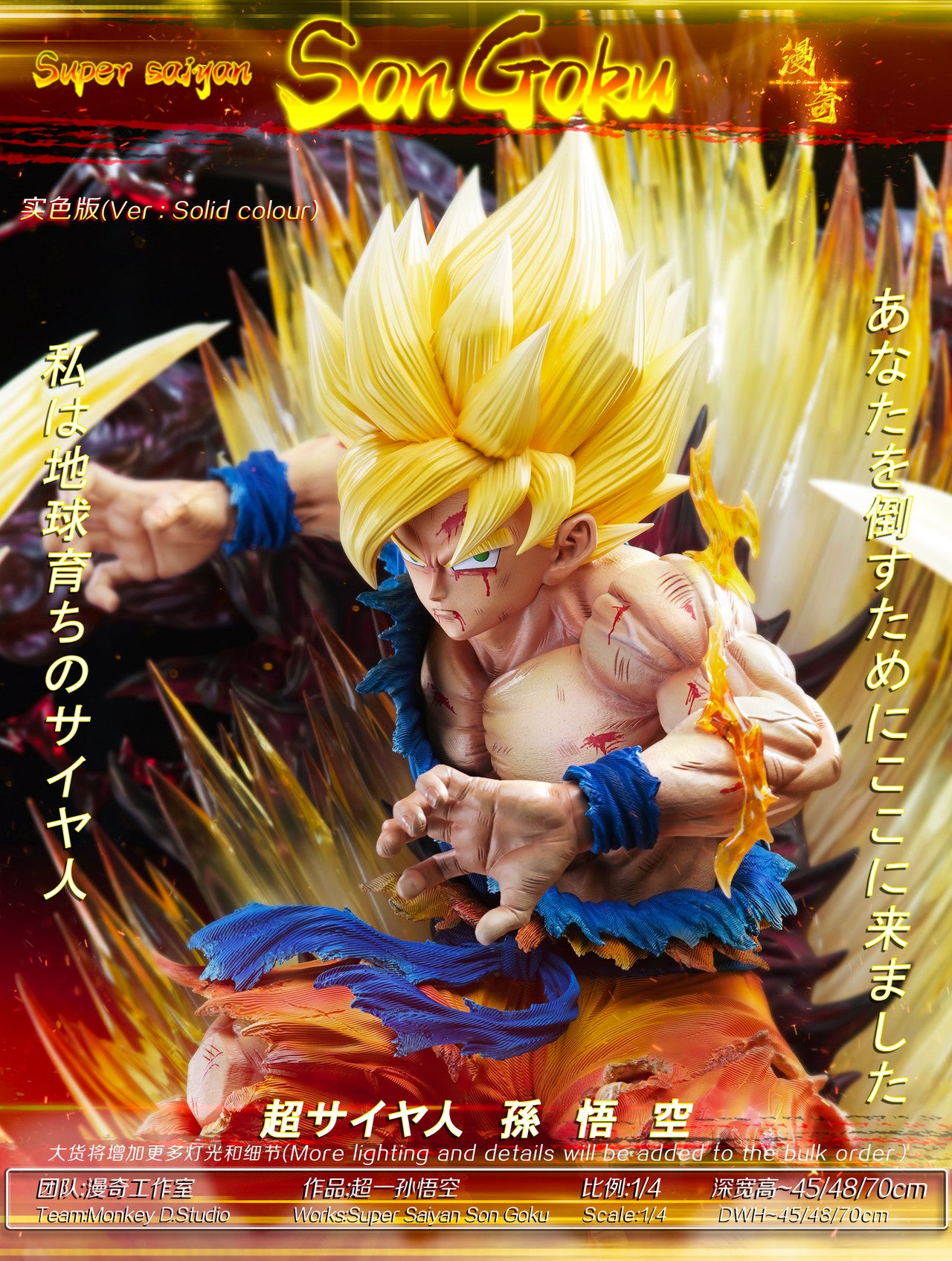 Dragon Ball - Son Goku | 1:4 Resin Statue | von Monkey D. Studio