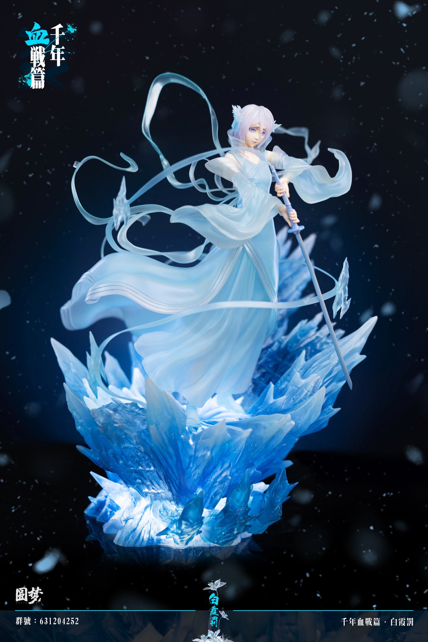 Bleach - Rukia Kuchiki | 1:6 Resin Statue | von YuanMeng Studio