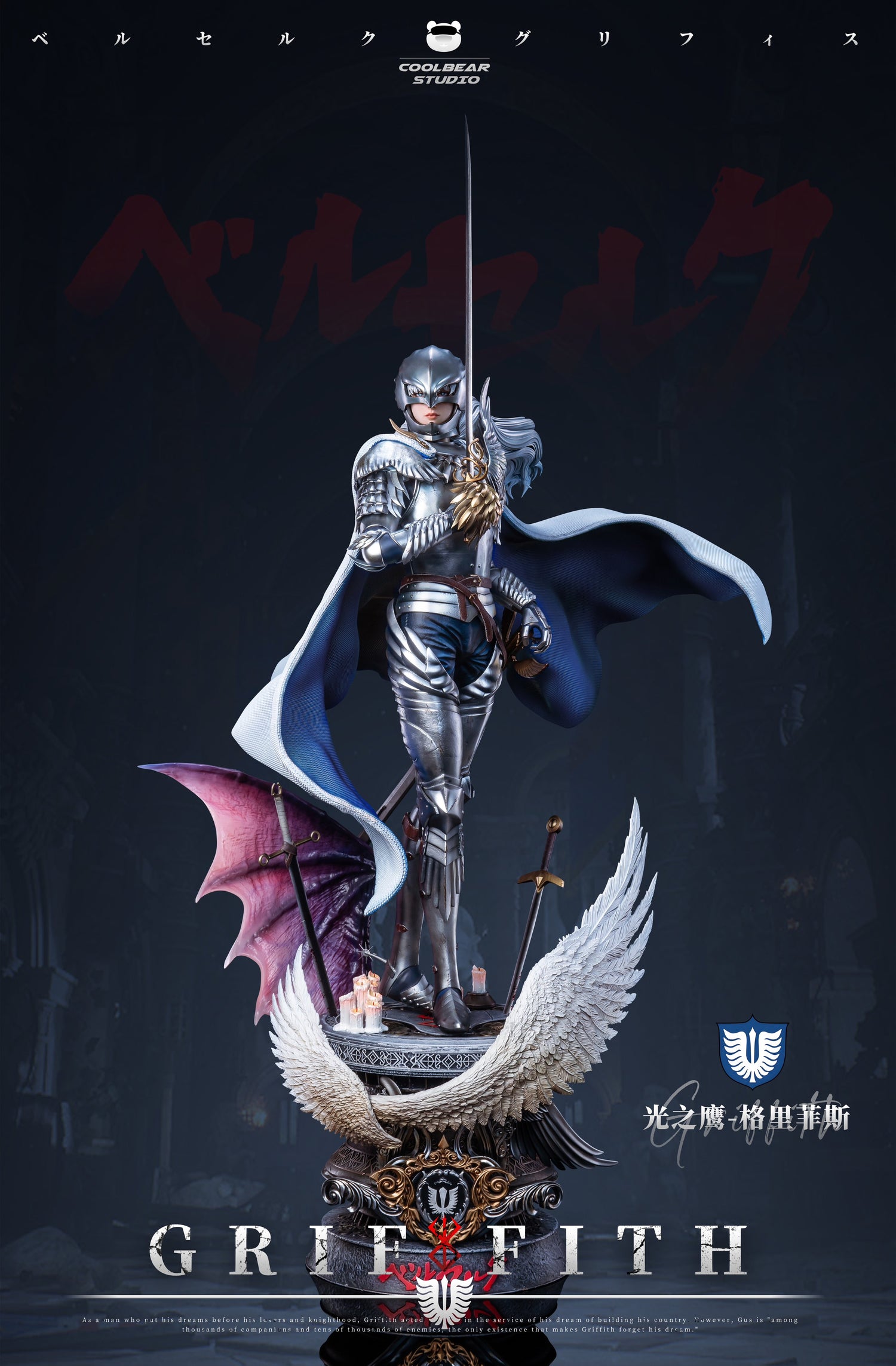 Berserk – Femto Griffith | 1:4 Resin Statue | von Coolbear Studio