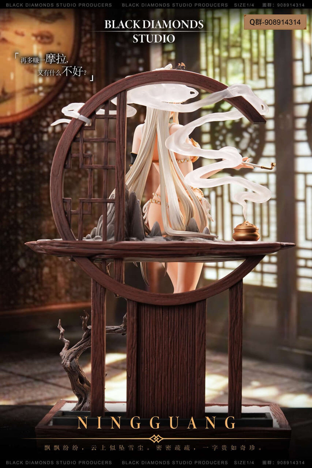 Genshin Impact - Ningguang | 1:4 Resin Statue