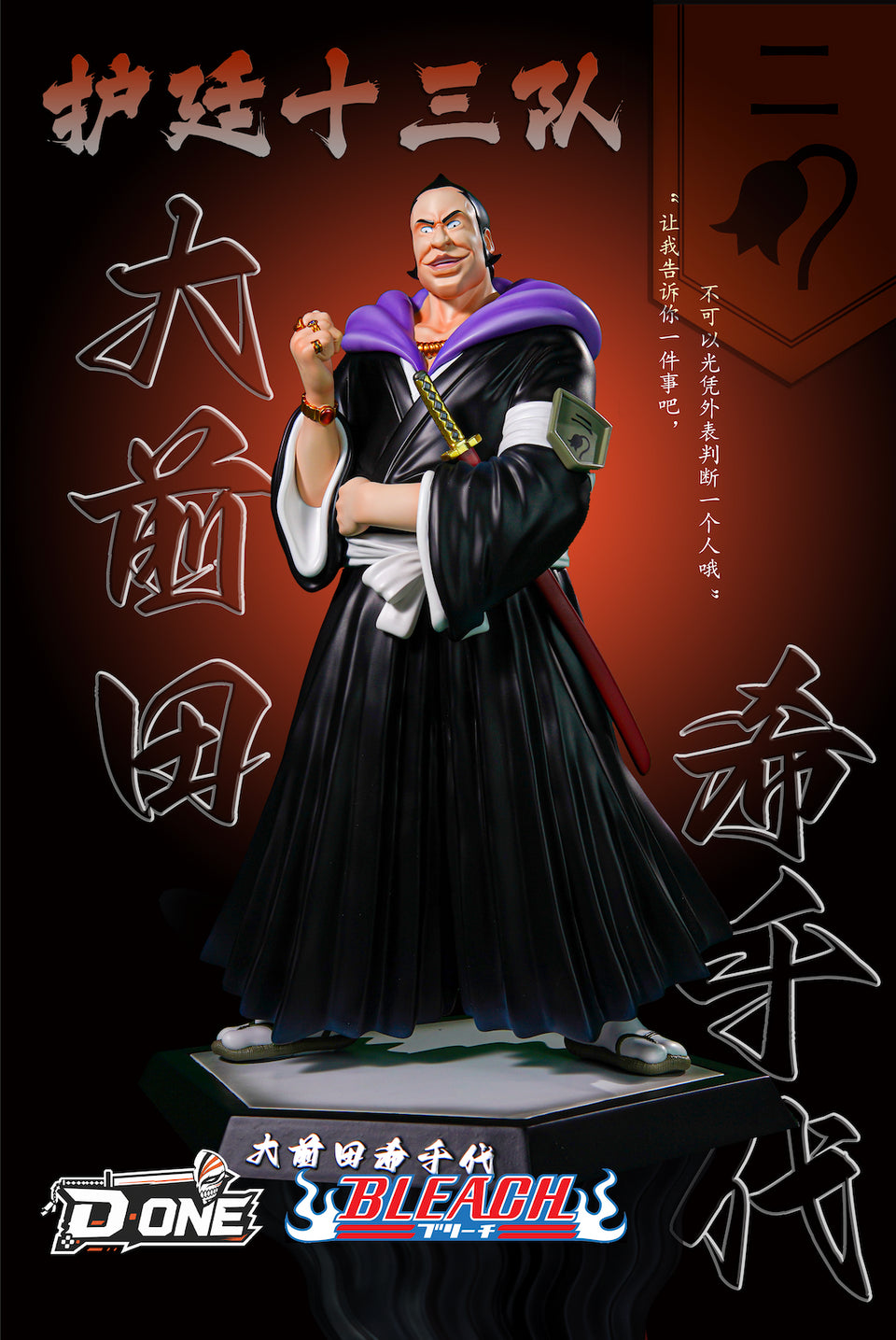 Bleach - Marechiyo Omaeda | 1:6 Resin Statue | by D ONE Studio