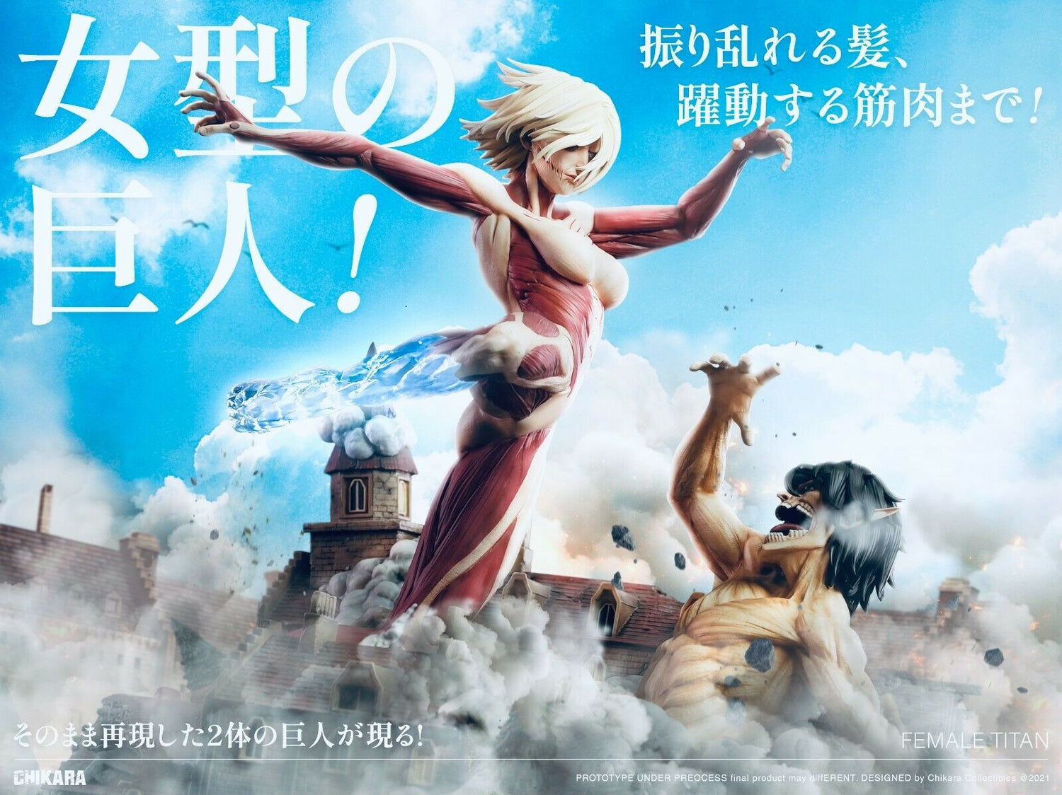 Attack on Titan - Female Titan vs. Eren | Resin Statue | von Chikara Studio