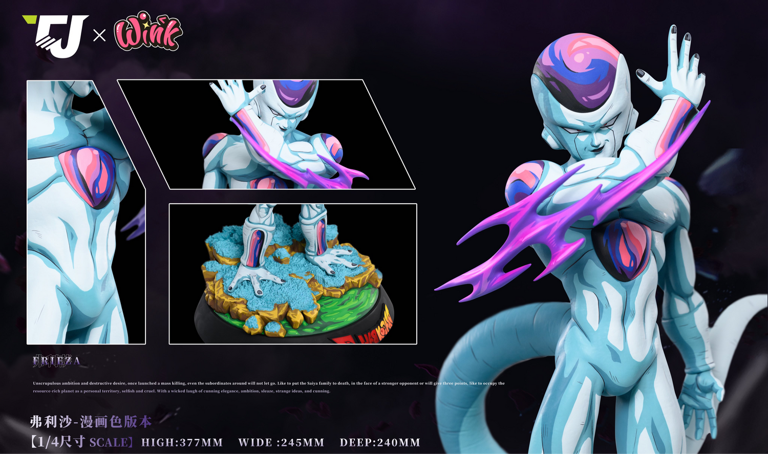 Dragon Ball – Frieza | 1:4 Resin Statue | von TJ & Wink Studios