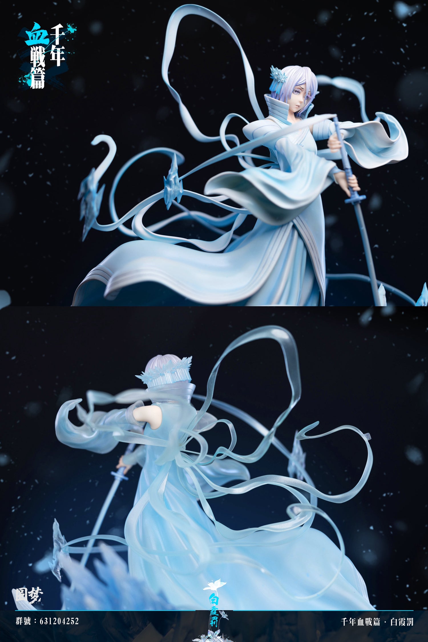 Bleach - Rukia Kuchiki | 1:6 Resin Statue | von YuanMeng Studio