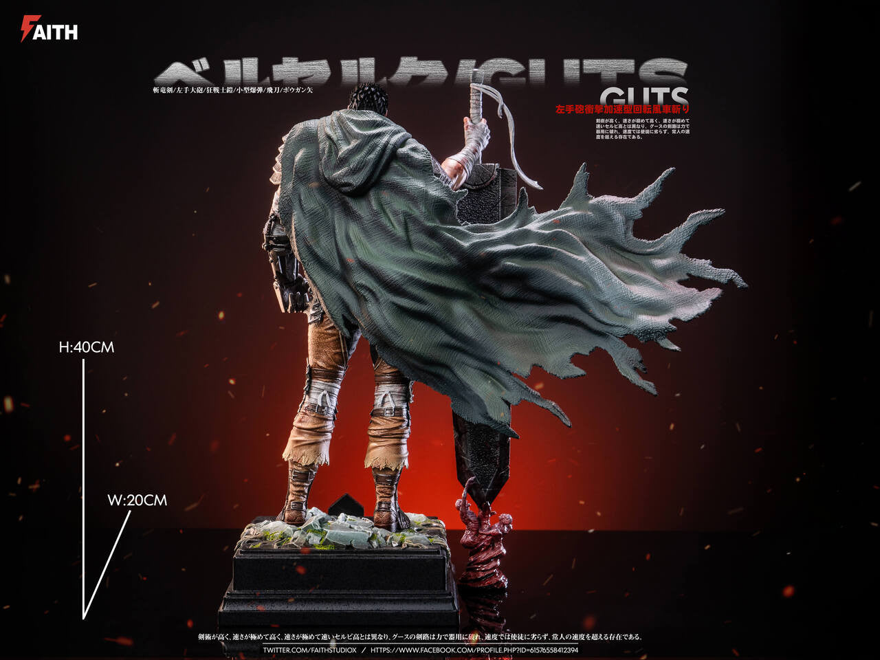 Berserk - Smash Series Berserk Guts | 1:6 Resin Statue | by Faith Studio