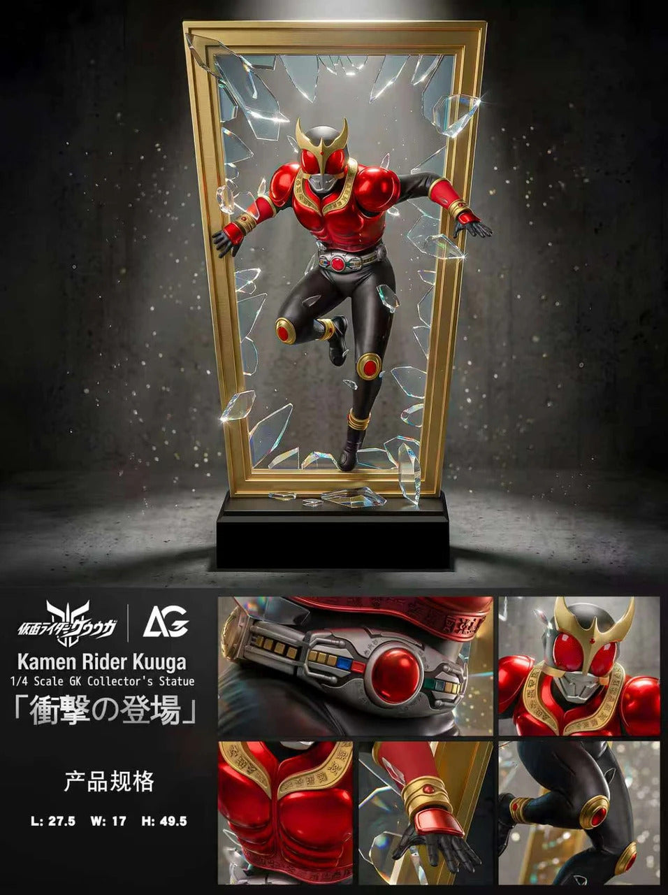 Kamen Rider Kuuga - Masked Rider Kuuga