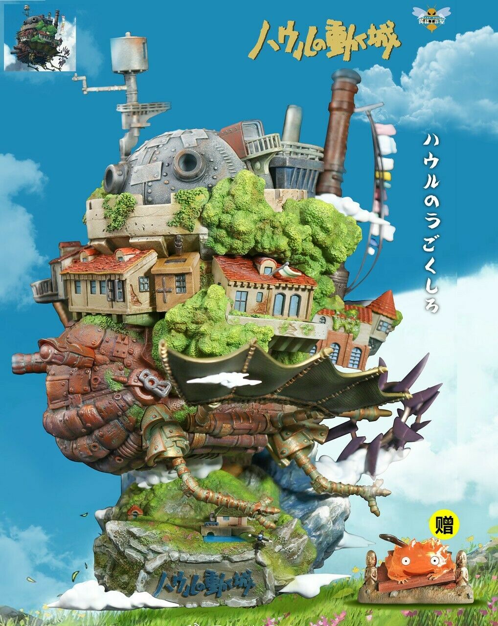 Studio Ghibli - Howl's Moving Castle | Resin Statue | von Wasp Studio