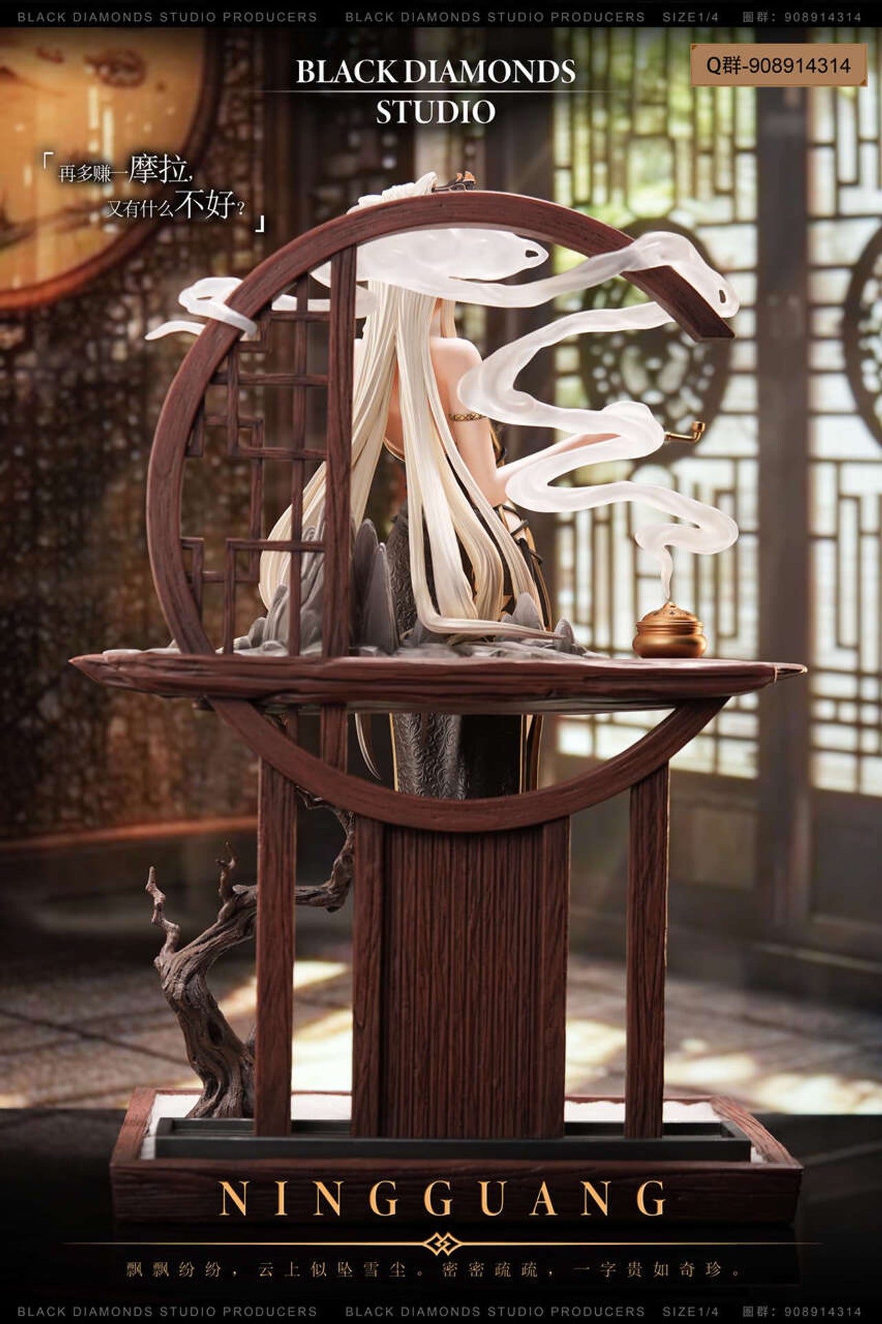 Genshin Impact - Ningguang | 1:4 Resin Statue