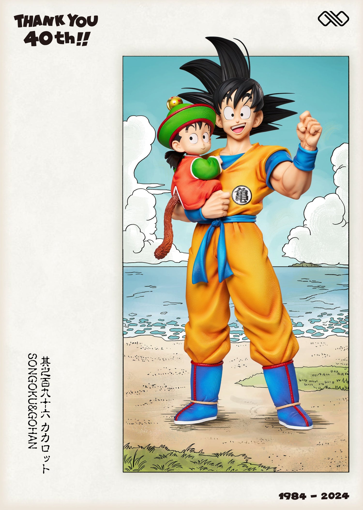 Dragon Ball - Goku & Gohan | 1:2 Resin Statue | von Infinite Studio