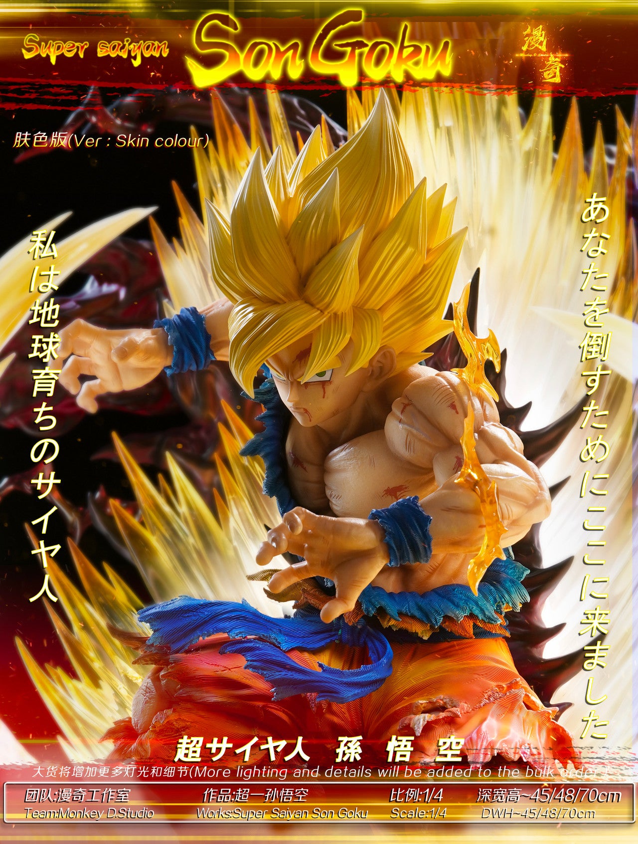 Dragon Ball - Son Goku | 1:4 Resin Statue | von Monkey D. Studio