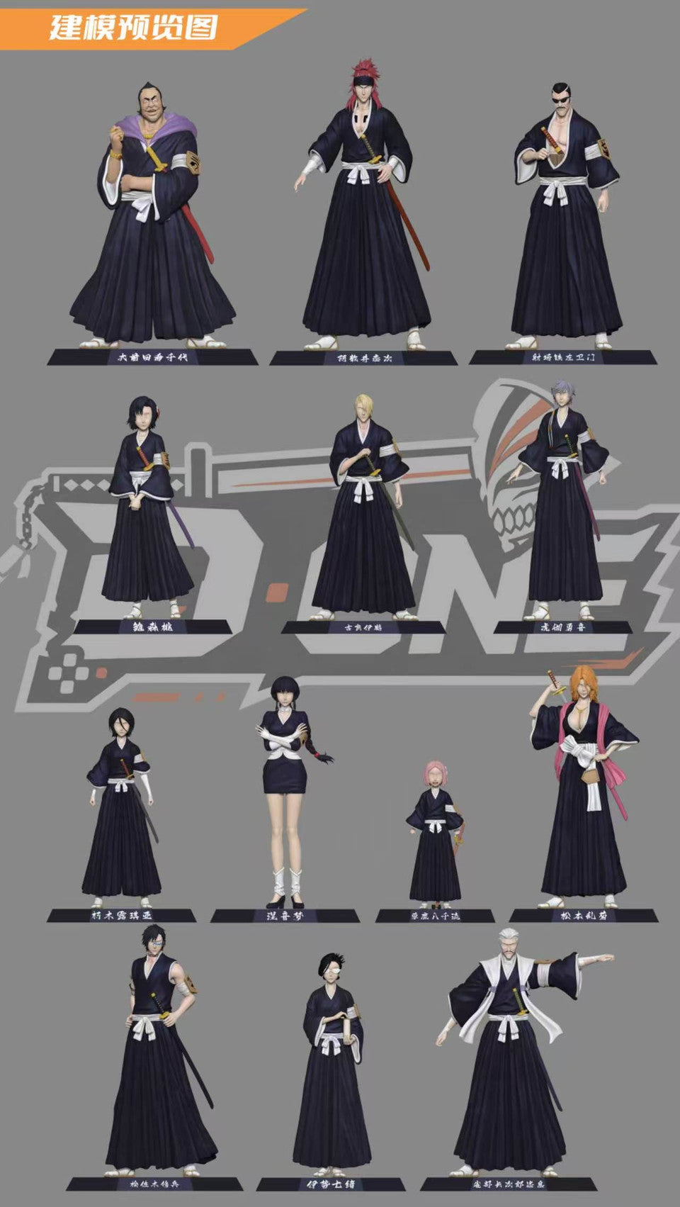 Bleach - Marechiyo Omaeda | 1:6 Resin Statue | by D ONE Studio