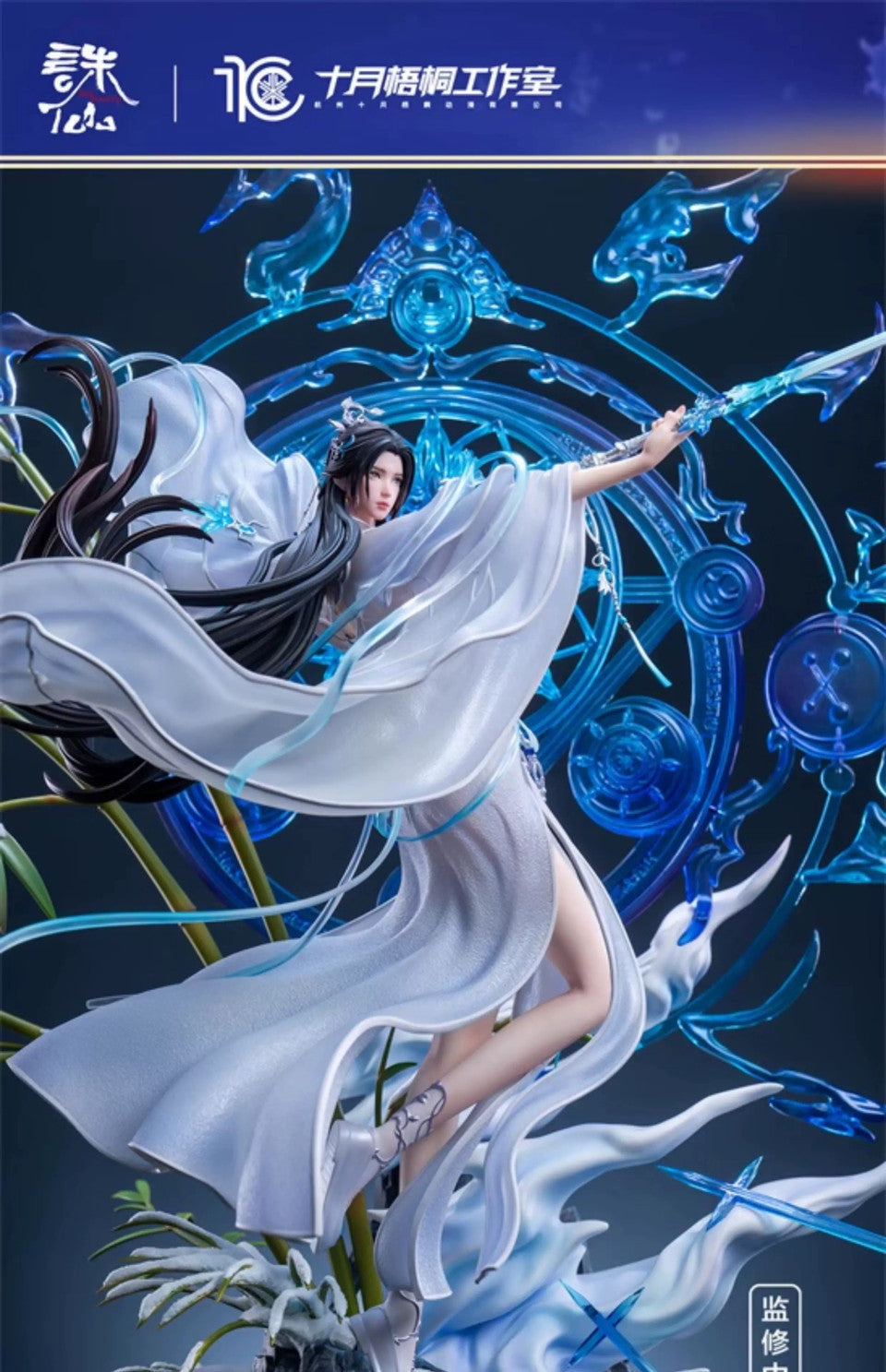 Jade Dynasty - LuXueQi Licensed | 1:4 Resin Statue | by October Studio