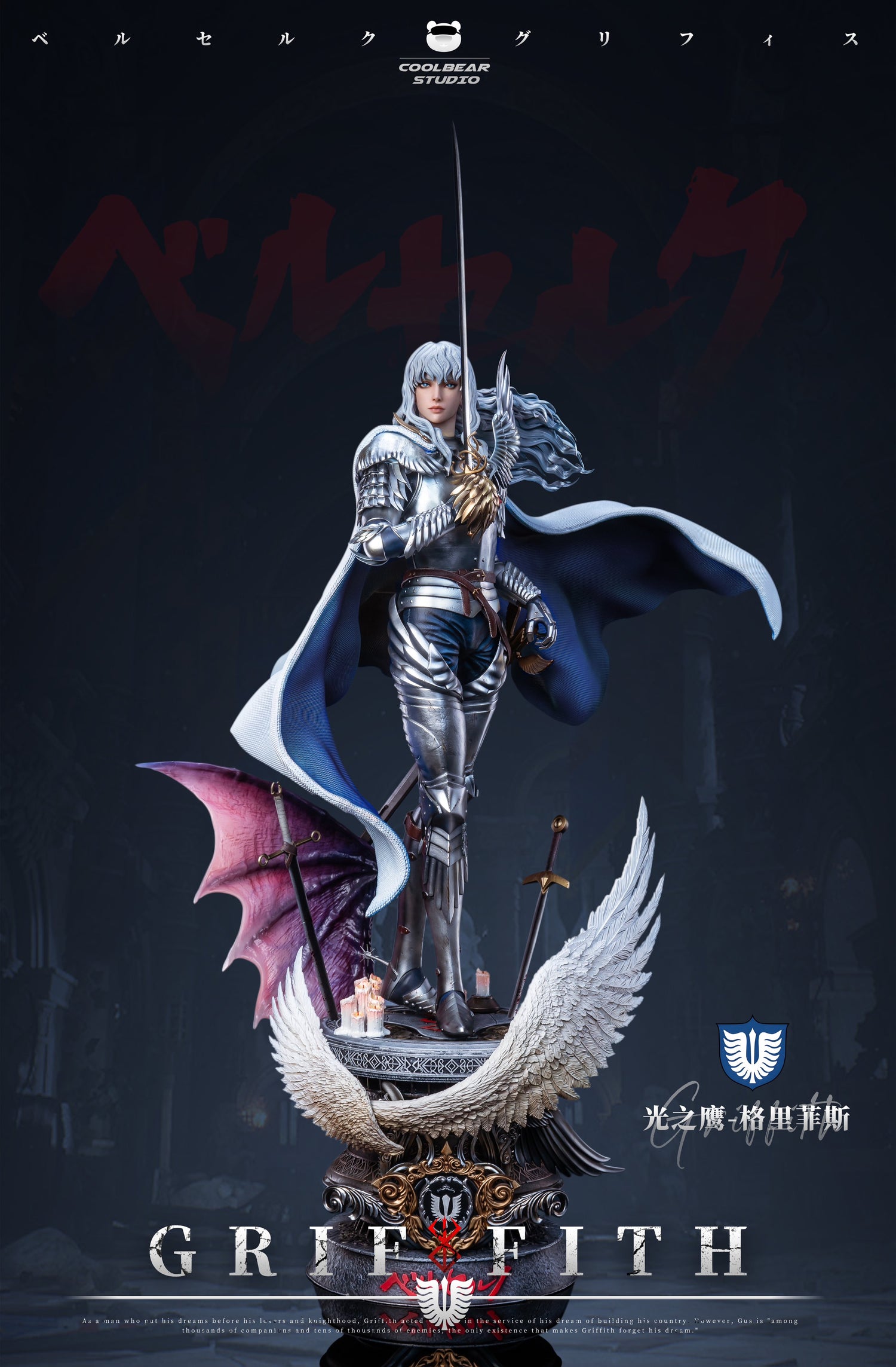 Berserk – Femto Griffith | 1:4 Resin Statue | von Coolbear Studio