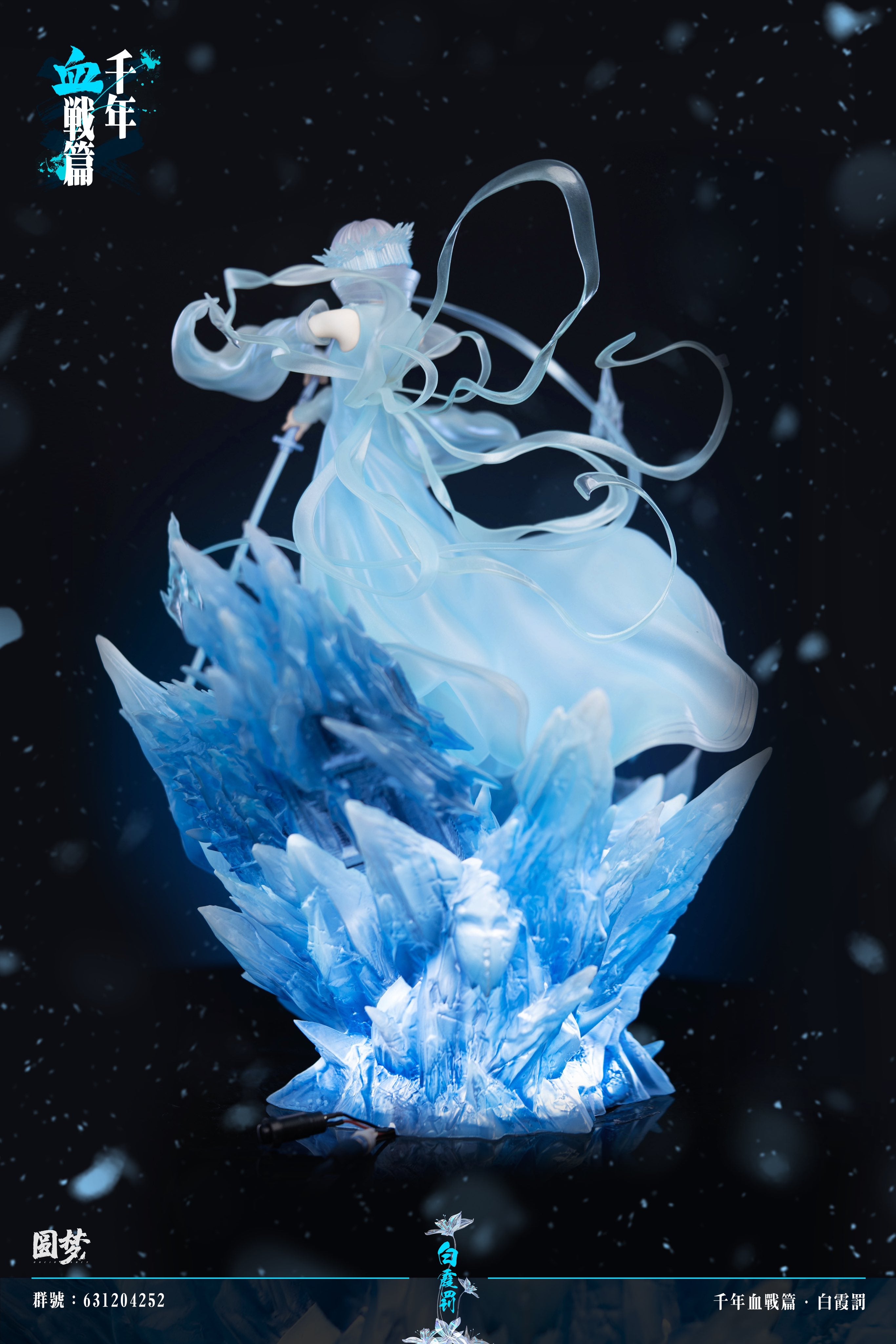 Bleach - Rukia Kuchiki | 1:6 Resin Statue | von YuanMeng
