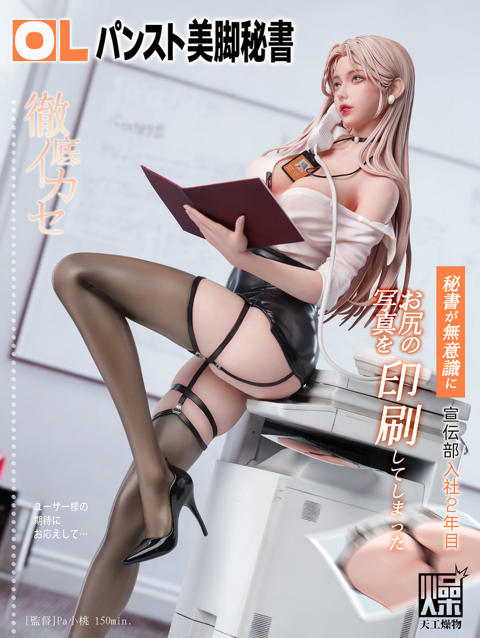 Original - Private Secretary | 1:4 Resin Statue | by TGZW Studio