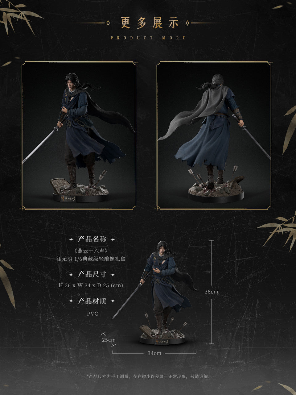 アズールレーン 雲仙 フィギュア（BL Studio 1/6 YunXian） Where Winds Meet - Jiang Wulang | 1:6 Resin Statue | by Infinity