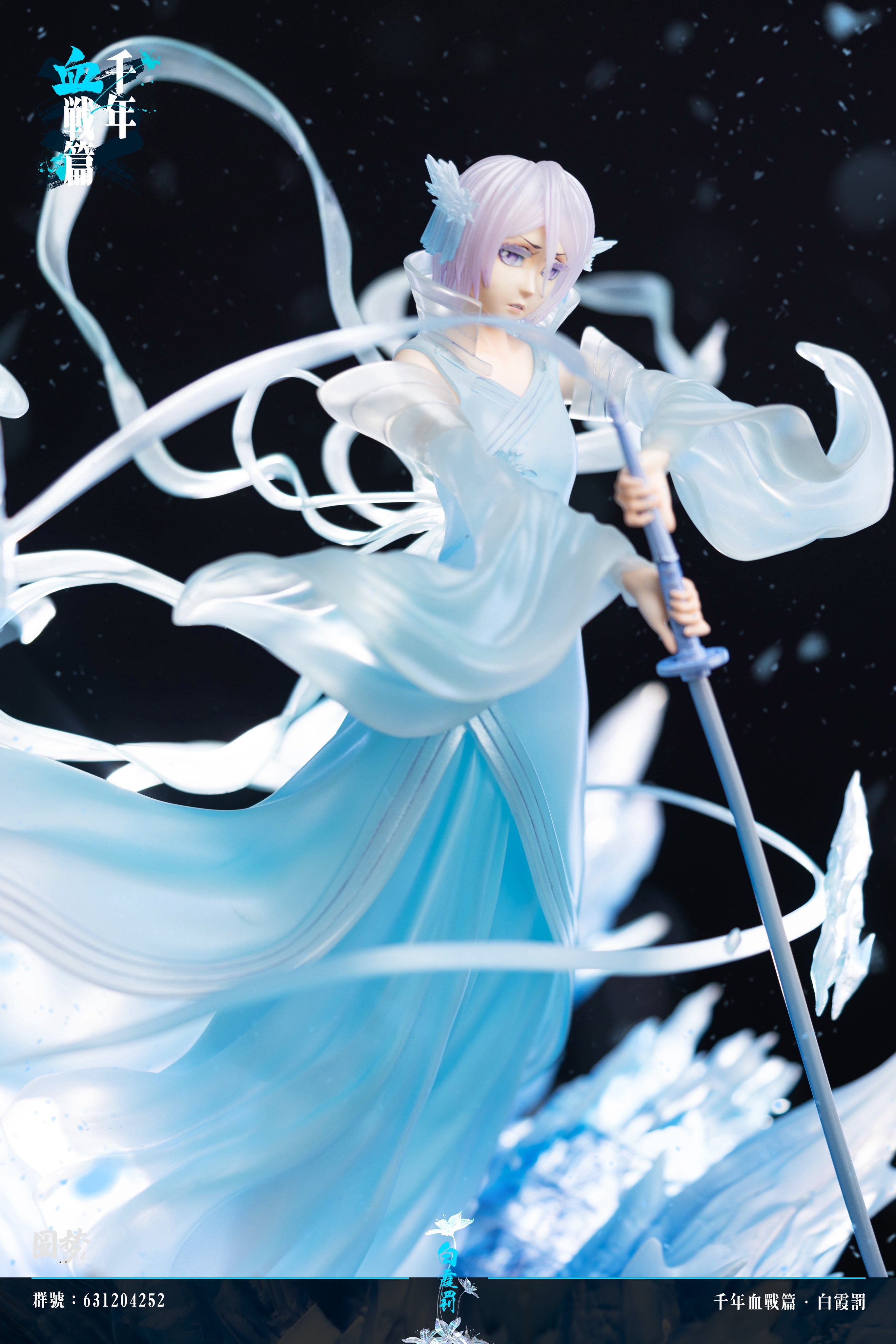 Bleach - Rukia Kuchiki | 1:6 Resin Statue | von YuanMeng