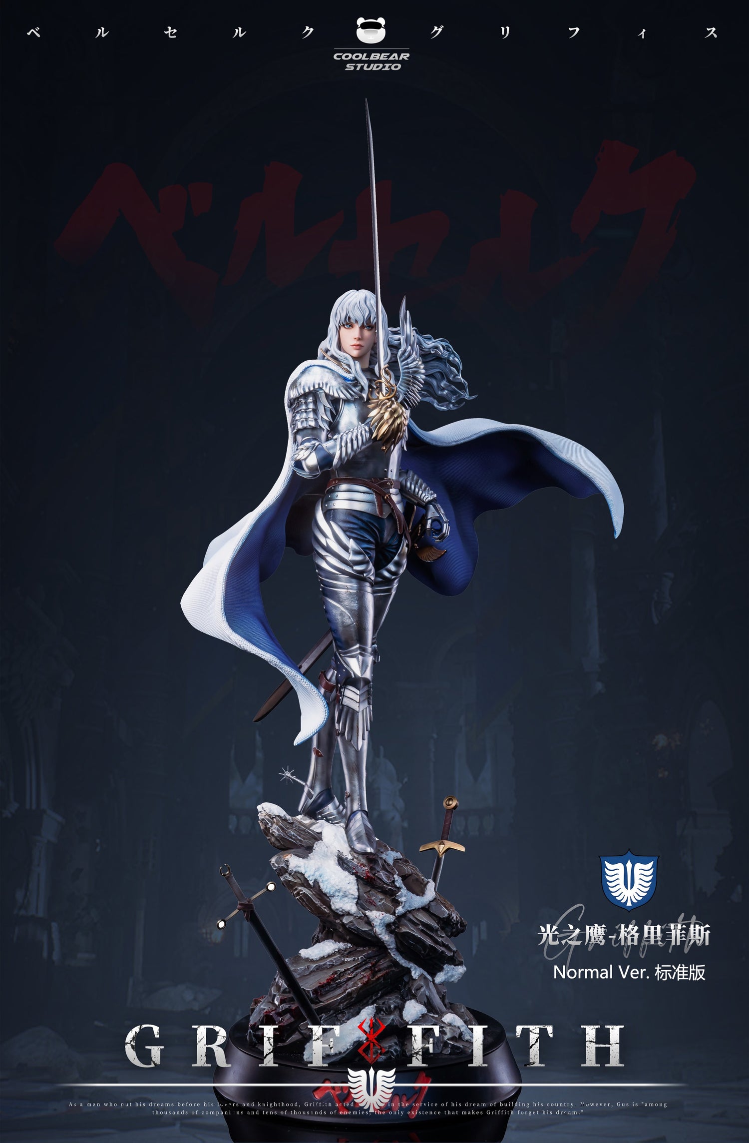 Berserk – Femto Griffith | 1:4 Resin Statue | von Coolbear Studio