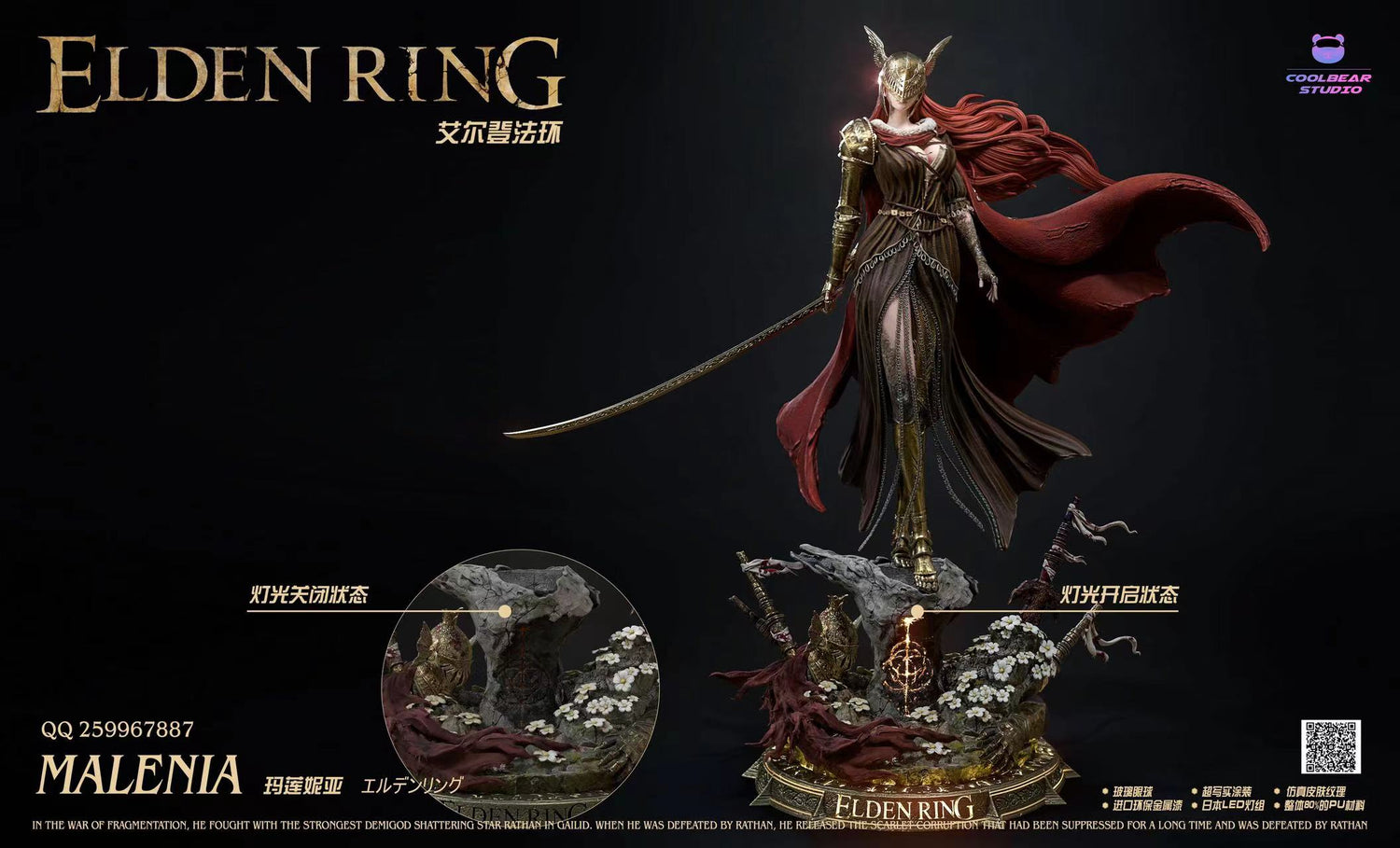 Elden Ring - Malenia | 1:4 Resin Statue | von Coolbear Studio