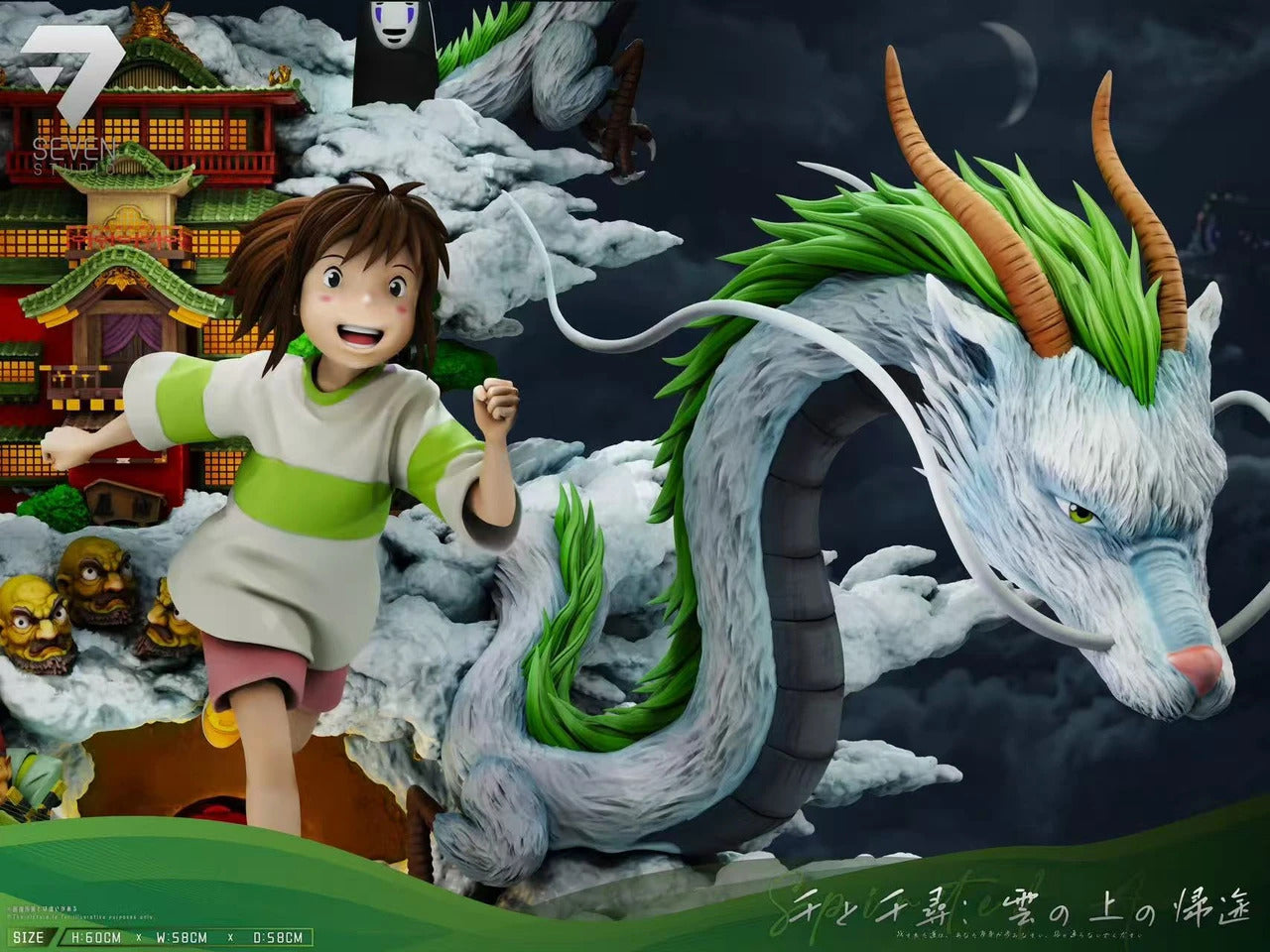 Spirited Away - Journey Home Above the Clouds