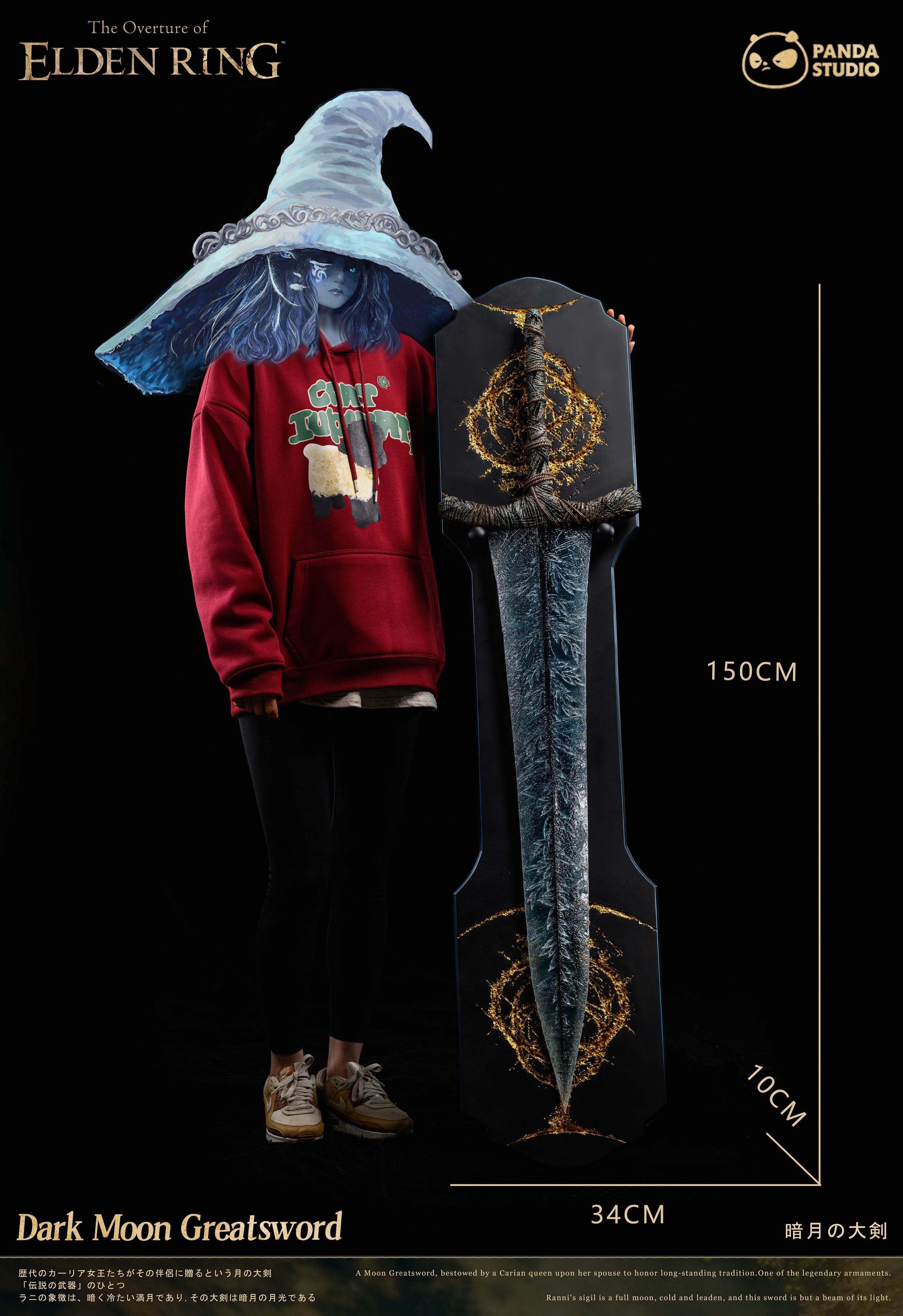 Elden Ring - Dark Moon Greatsword | 1:1 Resin Statue | von Panda