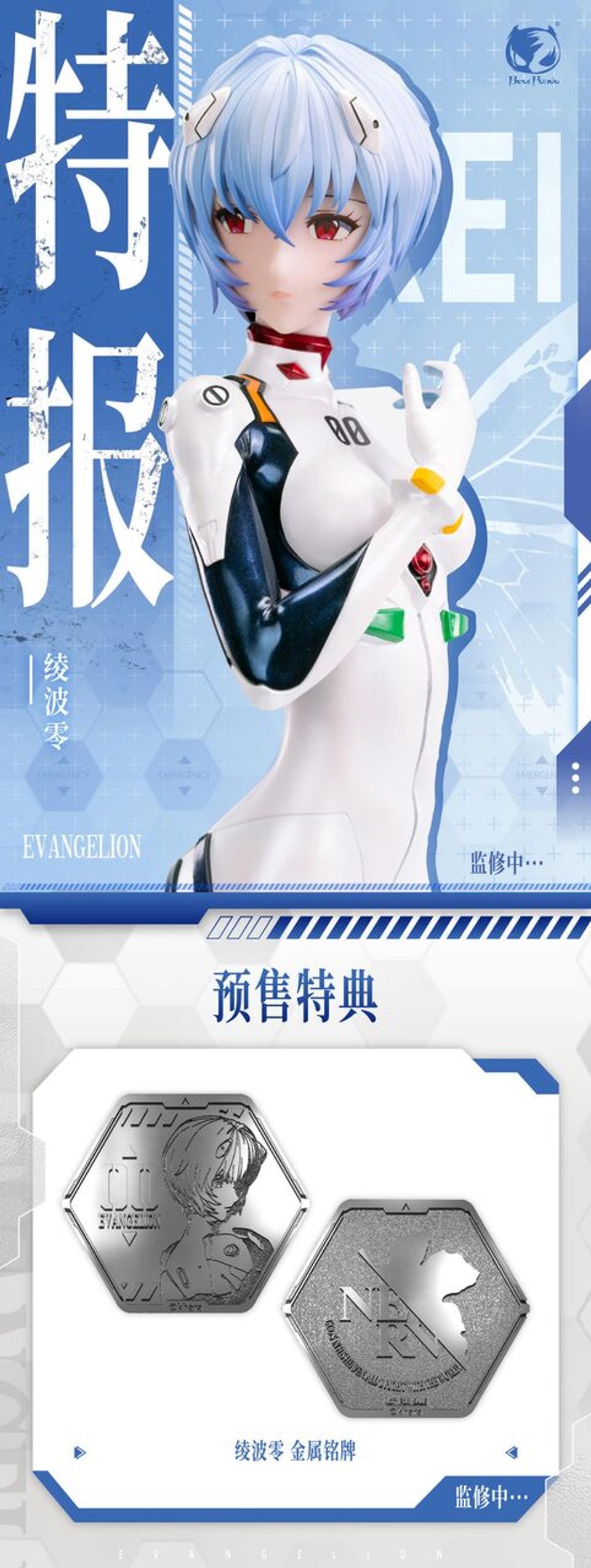 Neon Genesis Evangelion - Ayanami Rei | 1:4 Resin Statue | by BearPanda Studio