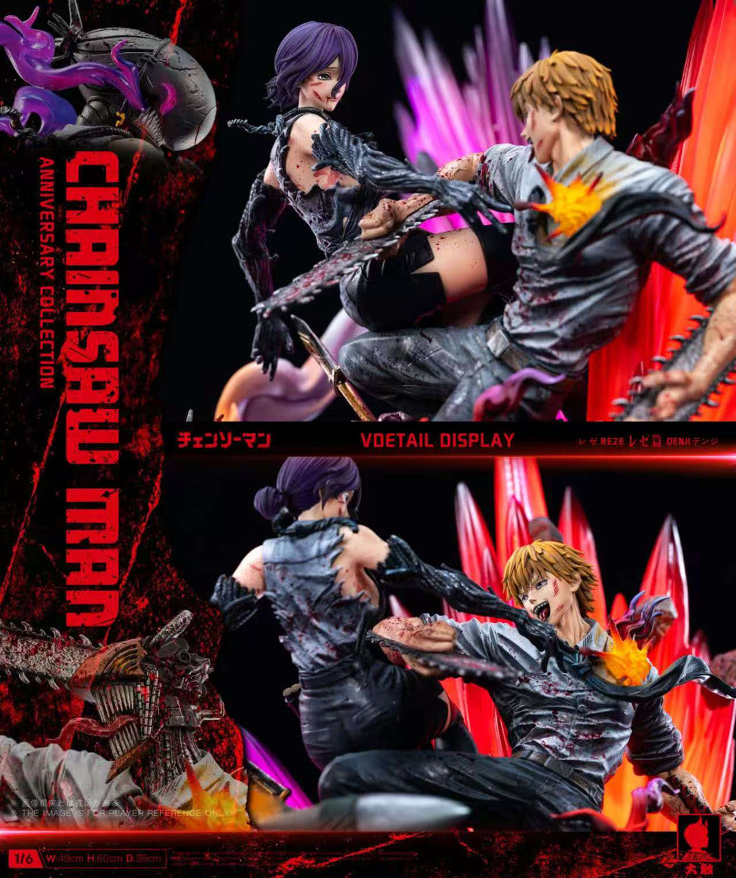 Chainsaw Man - Denji vs Reze | 1:4 Resin Statue | by Big Feeler Studio