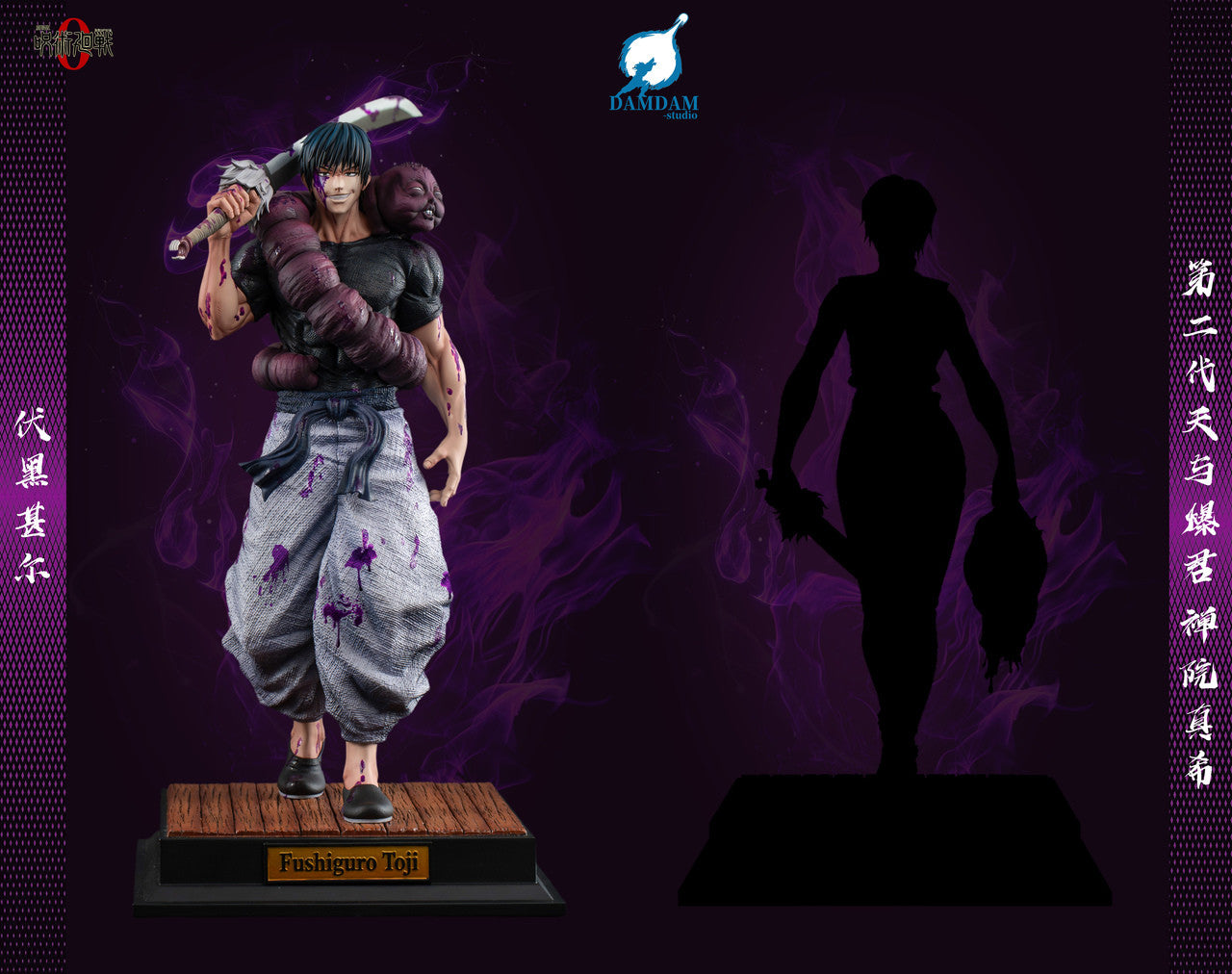 Jujutsu Kaisen - Fushiguro Toji | Resin Statue | by DAMDAM Studio