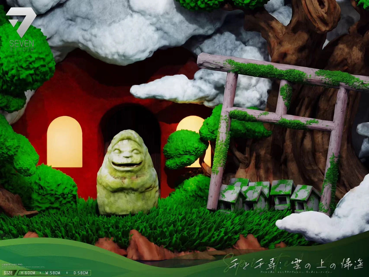 Spirited Away - Journey Home Above the Clouds