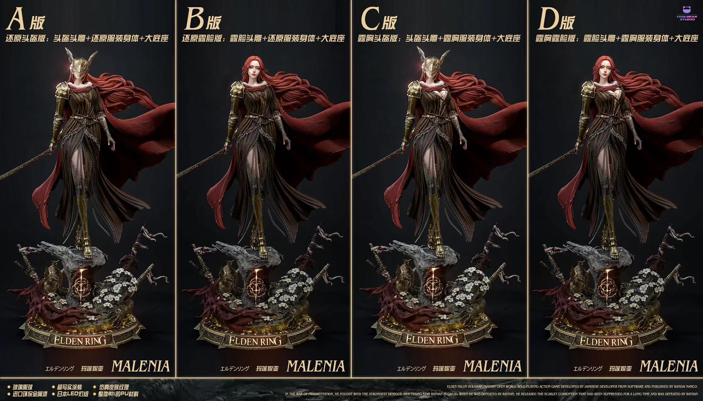 【お値下げ】ELDEN RING Malenia フィギュア　箱無し Elden Ring - Malenia | 1:4 Resin Statue | von Coolbear